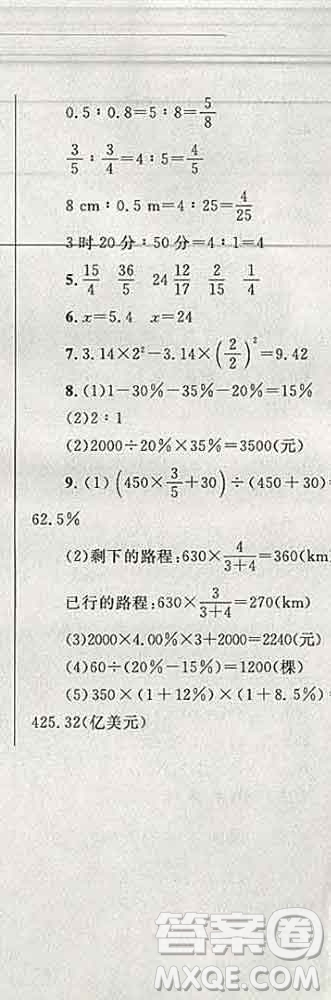 2019年小學同步考優(yōu)化設(shè)計小超人作業(yè)本六年級數(shù)學上冊北師版答案