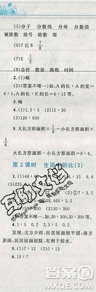 2019年小學同步考優(yōu)化設(shè)計小超人作業(yè)本六年級數(shù)學上冊北師版答案