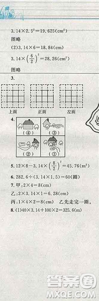 2019年小學同步考優(yōu)化設(shè)計小超人作業(yè)本六年級數(shù)學上冊北師版答案