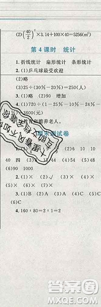 2019年小學同步考優(yōu)化設(shè)計小超人作業(yè)本六年級數(shù)學上冊北師版答案