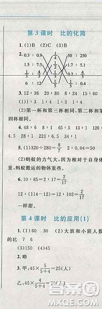 2019年小學同步考優(yōu)化設(shè)計小超人作業(yè)本六年級數(shù)學上冊北師版答案