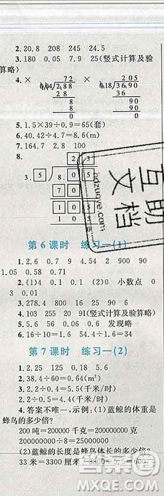2019年小學同步考優(yōu)化設計小超人作業(yè)本五年級數(shù)學上冊北師版答案