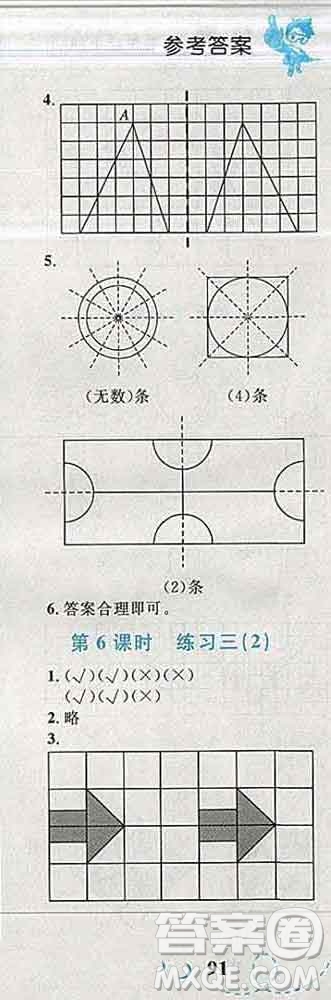 2019年小學同步考優(yōu)化設計小超人作業(yè)本五年級數(shù)學上冊北師版答案