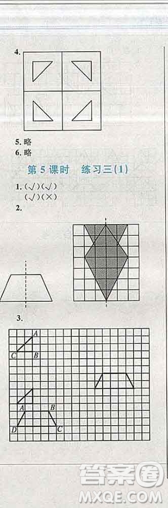 2019年小學同步考優(yōu)化設計小超人作業(yè)本五年級數(shù)學上冊北師版答案