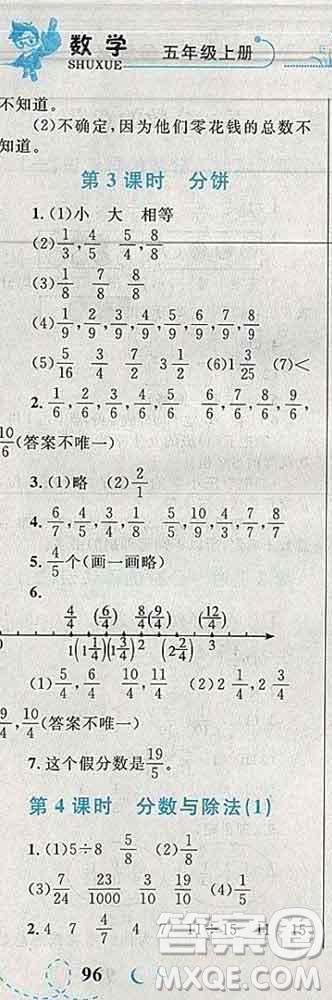 2019年小學同步考優(yōu)化設計小超人作業(yè)本五年級數(shù)學上冊北師版答案