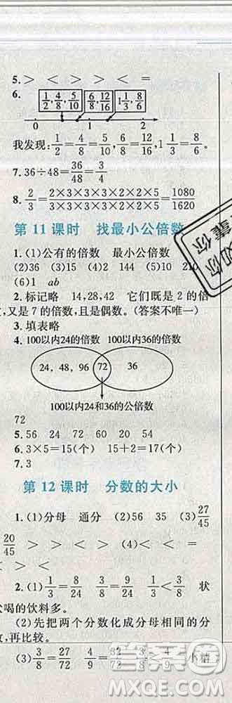 2019年小學同步考優(yōu)化設計小超人作業(yè)本五年級數(shù)學上冊北師版答案