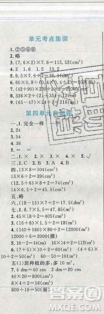 2019年小學同步考優(yōu)化設計小超人作業(yè)本五年級數(shù)學上冊北師版答案