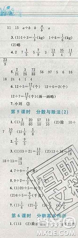 2019年小學同步考優(yōu)化設計小超人作業(yè)本五年級數(shù)學上冊北師版答案