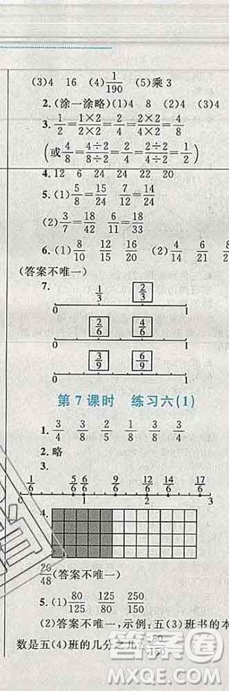 2019年小學同步考優(yōu)化設計小超人作業(yè)本五年級數(shù)學上冊北師版答案