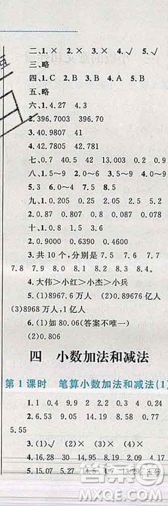 2019年小學(xué)同步考優(yōu)化設(shè)計小超人作業(yè)本五年級數(shù)學(xué)上冊蘇教版答案