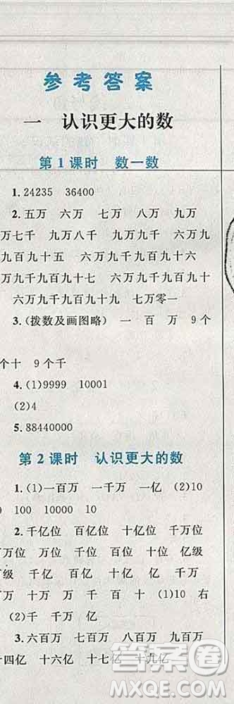 2019年小學同步考優(yōu)化設計小超人作業(yè)本四年級數學上冊北師版答案
