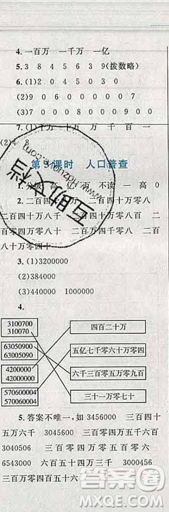 2019年小學同步考優(yōu)化設計小超人作業(yè)本四年級數學上冊北師版答案