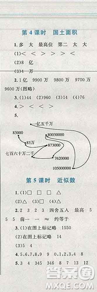 2019年小學同步考優(yōu)化設計小超人作業(yè)本四年級數學上冊北師版答案