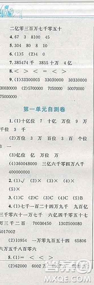 2019年小學同步考優(yōu)化設計小超人作業(yè)本四年級數學上冊北師版答案