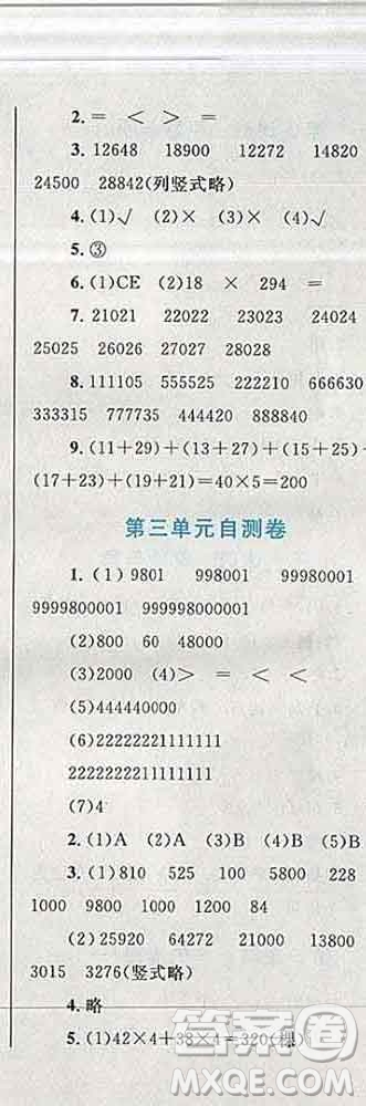 2019年小學同步考優(yōu)化設計小超人作業(yè)本四年級數學上冊北師版答案