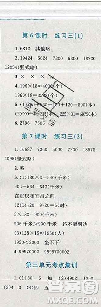 2019年小學同步考優(yōu)化設計小超人作業(yè)本四年級數學上冊北師版答案