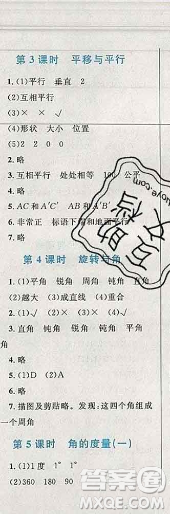 2019年小學同步考優(yōu)化設計小超人作業(yè)本四年級數學上冊北師版答案