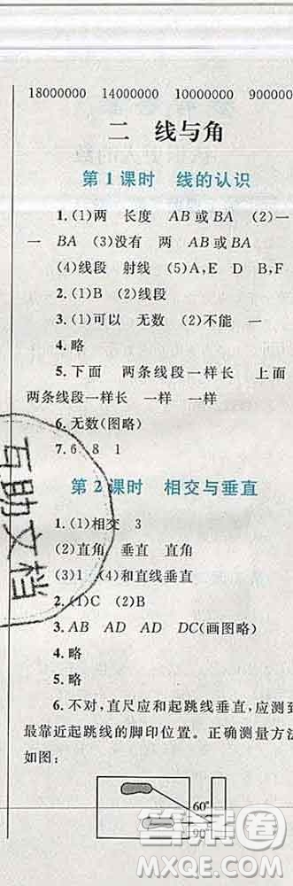 2019年小學同步考優(yōu)化設計小超人作業(yè)本四年級數學上冊北師版答案