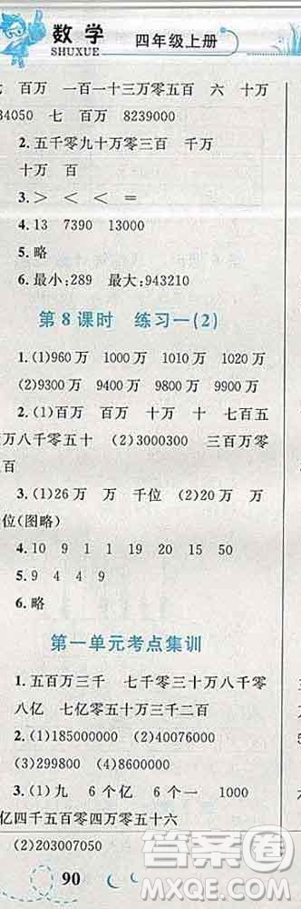 2019年小學同步考優(yōu)化設計小超人作業(yè)本四年級數學上冊北師版答案