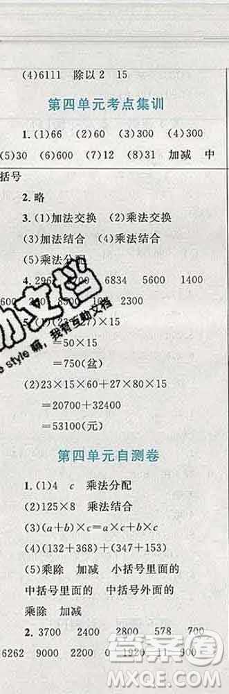 2019年小學同步考優(yōu)化設計小超人作業(yè)本四年級數學上冊北師版答案