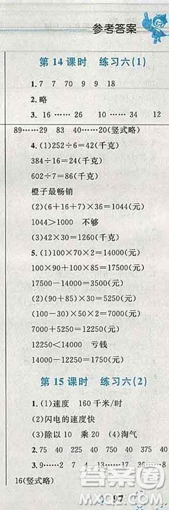 2019年小學同步考優(yōu)化設計小超人作業(yè)本四年級數學上冊北師版答案
