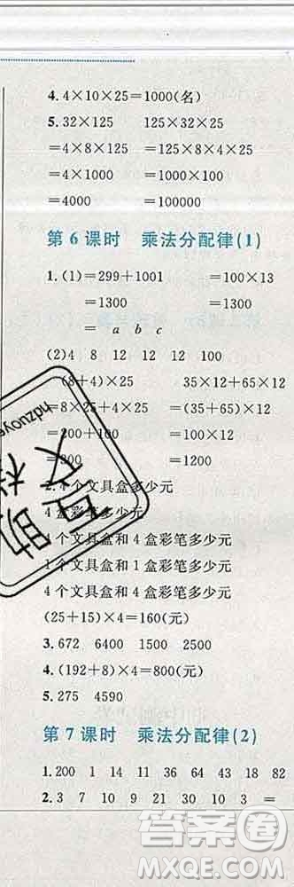 2019年小學同步考優(yōu)化設計小超人作業(yè)本四年級數學上冊北師版答案