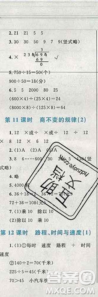 2019年小學同步考優(yōu)化設計小超人作業(yè)本四年級數學上冊北師版答案