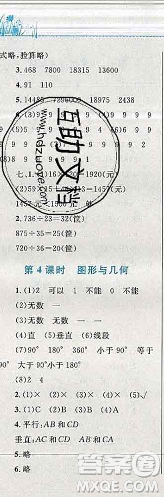 2019年小學同步考優(yōu)化設計小超人作業(yè)本四年級數學上冊北師版答案