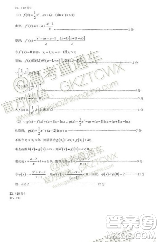 2020屆呼和浩特高三12月質(zhì)量普查調(diào)研考試文科數(shù)學答案
