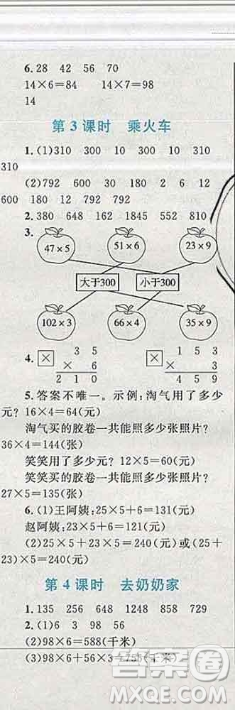 2019年小學(xué)同步考優(yōu)化設(shè)計(jì)小超人作業(yè)本三年級(jí)數(shù)學(xué)上冊(cè)北師版答案