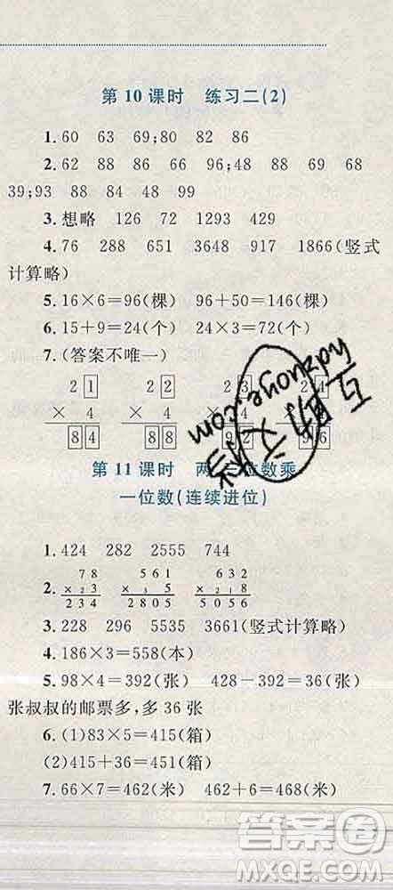 2019年小學(xué)同步考優(yōu)化設(shè)計(jì)小超人作業(yè)本三年級(jí)數(shù)學(xué)上冊(cè)蘇教版答案