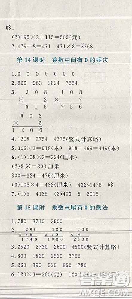 2019年小學(xué)同步考優(yōu)化設(shè)計(jì)小超人作業(yè)本三年級(jí)數(shù)學(xué)上冊(cè)蘇教版答案