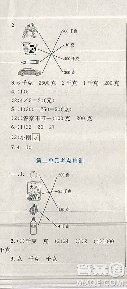 2019年小學(xué)同步考優(yōu)化設(shè)計(jì)小超人作業(yè)本三年級(jí)數(shù)學(xué)上冊(cè)蘇教版答案