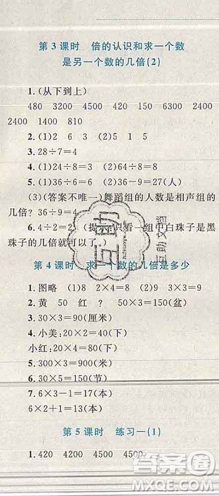 2019年小學(xué)同步考優(yōu)化設(shè)計(jì)小超人作業(yè)本三年級(jí)數(shù)學(xué)上冊(cè)蘇教版答案