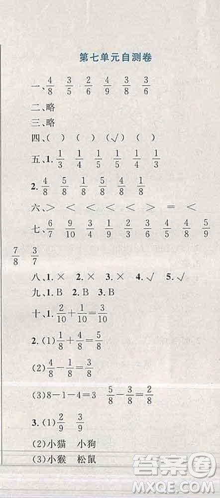 2019年小學(xué)同步考優(yōu)化設(shè)計(jì)小超人作業(yè)本三年級(jí)數(shù)學(xué)上冊(cè)蘇教版答案