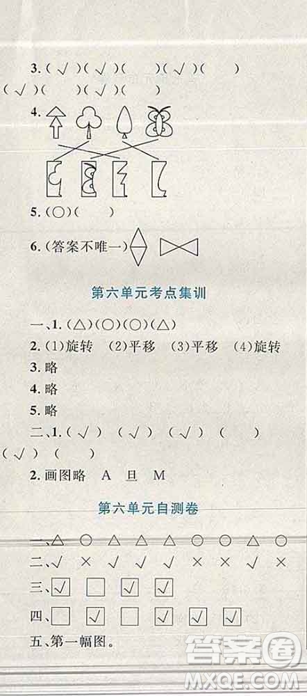 2019年小學(xué)同步考優(yōu)化設(shè)計(jì)小超人作業(yè)本三年級(jí)數(shù)學(xué)上冊(cè)蘇教版答案