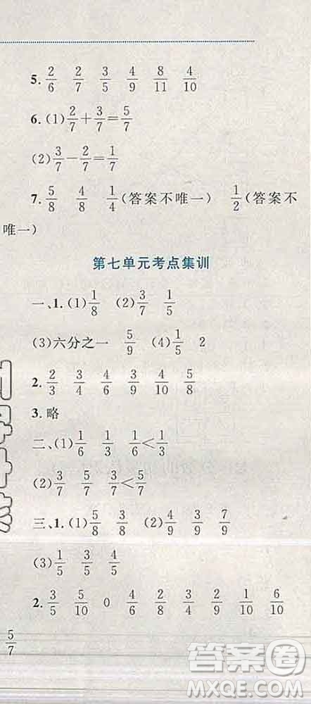 2019年小學(xué)同步考優(yōu)化設(shè)計(jì)小超人作業(yè)本三年級(jí)數(shù)學(xué)上冊(cè)蘇教版答案