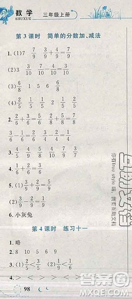 2019年小學(xué)同步考優(yōu)化設(shè)計(jì)小超人作業(yè)本三年級(jí)數(shù)學(xué)上冊(cè)蘇教版答案