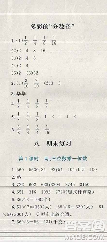 2019年小學(xué)同步考優(yōu)化設(shè)計(jì)小超人作業(yè)本三年級(jí)數(shù)學(xué)上冊(cè)蘇教版答案