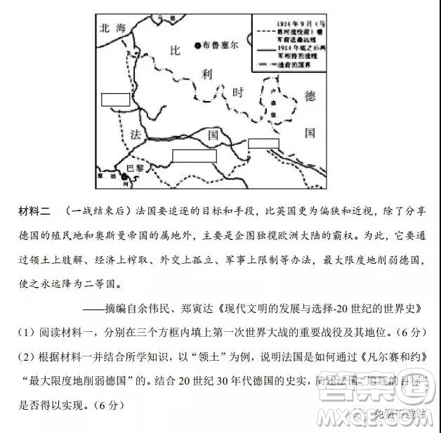 浙江省2020屆高三百校聯(lián)考歷史試題及答案