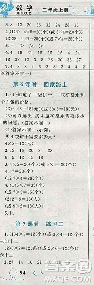 2019年小學(xué)同步考優(yōu)化設(shè)計(jì)小超人作業(yè)本二年級數(shù)學(xué)上冊北師版答案