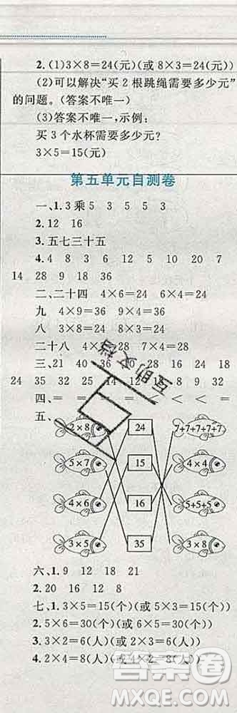 2019年小學(xué)同步考優(yōu)化設(shè)計(jì)小超人作業(yè)本二年級數(shù)學(xué)上冊北師版答案