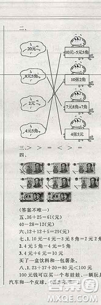 2019年小學(xué)同步考優(yōu)化設(shè)計(jì)小超人作業(yè)本二年級數(shù)學(xué)上冊北師版答案