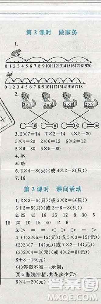 2019年小學(xué)同步考優(yōu)化設(shè)計(jì)小超人作業(yè)本二年級數(shù)學(xué)上冊北師版答案
