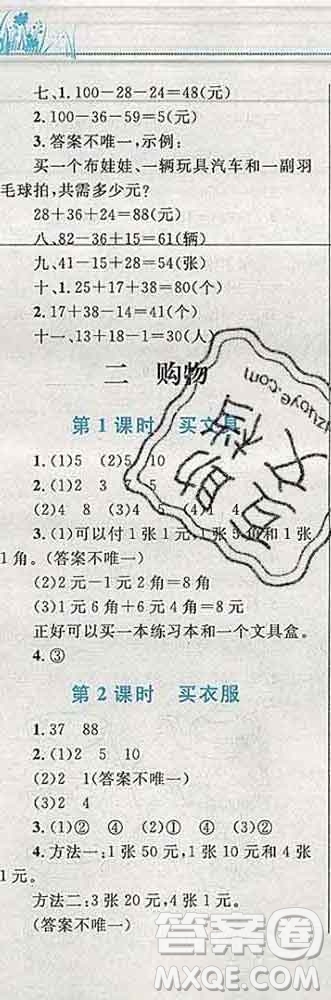 2019年小學(xué)同步考優(yōu)化設(shè)計(jì)小超人作業(yè)本二年級數(shù)學(xué)上冊北師版答案