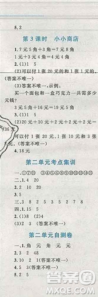 2019年小學(xué)同步考優(yōu)化設(shè)計(jì)小超人作業(yè)本二年級數(shù)學(xué)上冊北師版答案