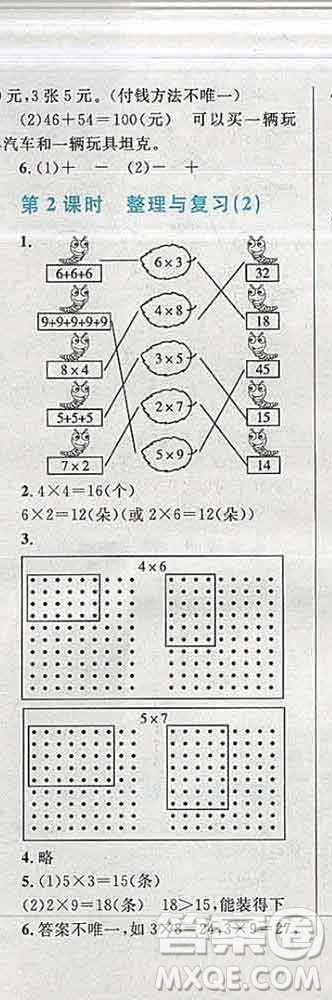 2019年小學(xué)同步考優(yōu)化設(shè)計(jì)小超人作業(yè)本二年級數(shù)學(xué)上冊北師版答案