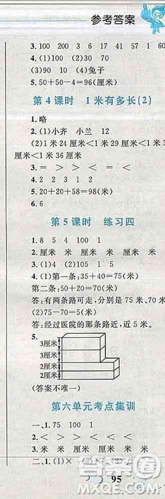 2019年小學(xué)同步考優(yōu)化設(shè)計(jì)小超人作業(yè)本二年級數(shù)學(xué)上冊北師版答案
