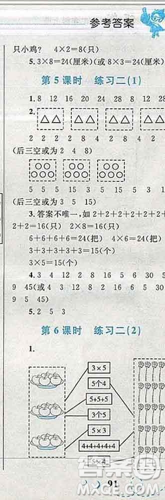 2019年小學(xué)同步考優(yōu)化設(shè)計(jì)小超人作業(yè)本二年級數(shù)學(xué)上冊北師版答案