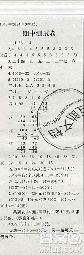 2019年小學(xué)同步考優(yōu)化設(shè)計(jì)小超人作業(yè)本二年級數(shù)學(xué)上冊北師版答案